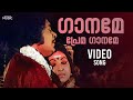 Gaaname Prema Gaaname Full Video Song Rowdy Ramu Movie Ft Madhu Jayabharathi