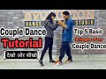 Top 5 Basic Steps for Couple Dance | Romantic Couple Dance | Best Couple Dance