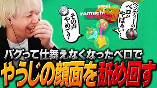1番右の穴の中でやうじの顔面を舐め回すヘンディー【ヘンディー/トナカイト/Frog Sqwad】