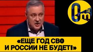 «УСМИРИТЕ КРЕМЛЬ, ИНАЧЕ РОССИИ НЕ БУДЕТ!»