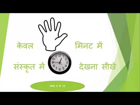 How to Tell Time in Sanskrit — in 5 Minutes