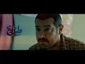 تتر نهاية مسلسل طايع | بطولة عمرو يوسف | غناء وائل الفشني \ mp3