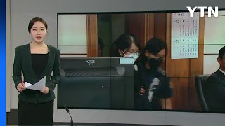 [오늘의 주요 일정] 김건희 재판 오늘 마지막 증인신문...유경옥 출석 / YTN