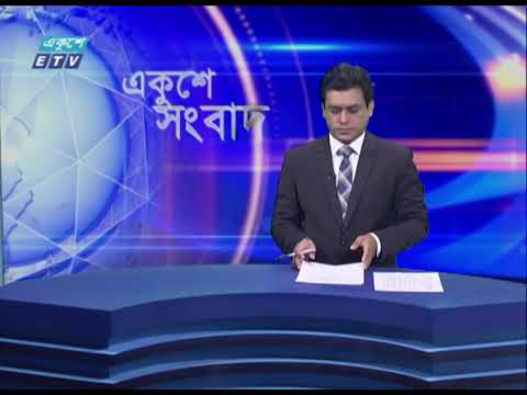 07 PM News || সন্ধ্যা ০৭টার সংবাদ || 17 July 2021 || ETV News