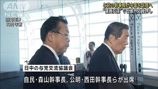 自民党の森山幹事長らが中国へ “議員交流”で石破外交後押し　7年ぶり与党交流協議会(2025年1月13日)