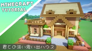 【マイクラ】ジャングルとシラカバの色合いが可愛いお家【マインクラフト】#minecraft #建築 #tutorial