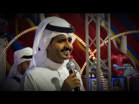 جمعان الحارثي الله ولا منة الناس مهرجان صيف تنومه 2023 حصرياً