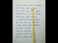 Pallakku Kuthiraiyile Bavani Varum FULL Song Lyrics Handwritten Tamilwriting Tamilsonglyrics