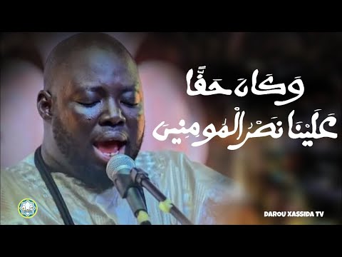 Daadj Khassida - Wakana Haqqan par Kourél 1HT Touba (lyrics)