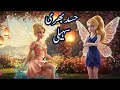 Queen Crown Ceremony Urdu Hindi Kahani Shehzadi Ki Kahani Pari Ki Kahani Fairy Tale Story