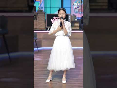 김다현 - 난 사랑을 아직 몰라 내딸하자 16화