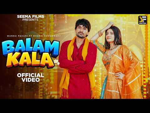 Balam Kala — watch video