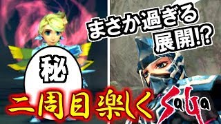ミンサガ 閃き道場で高ランク技を ファイナルレターがやばい 実況 Part27 أشهر موقع لمشاركة مقاطع الفيديو الموسيقية على الإنترنت ミンサガ 閃き道場で高ランク技を ファイナルレターがやばい 実況 Part27 أشهر موقع لمشاركة مقاطع الفيديو الموسيقية على الإنترنت