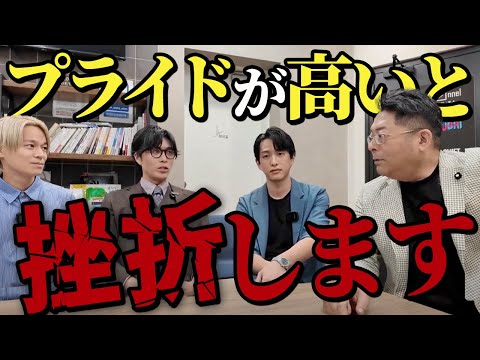 児童教育学科 【仕事】人生で挫折経験は必要なのか？【山本 兼頭 為国 大谷】