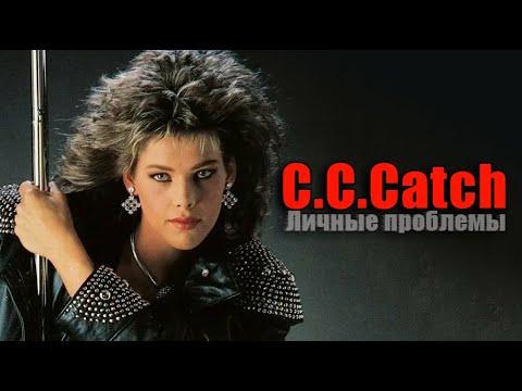 ИСТОРИЯ МУЗЫКИ : C.C. CATCH - "Strangers By Night" 1986