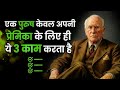 एक पुरुष केवल अपनी पसंदीदा औरत के लिए �