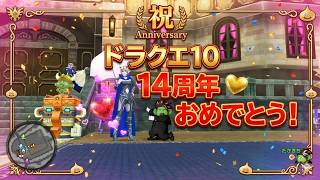 [ドラクエ１０]くじ景品もらえるよ！昨日のTV雑談