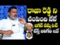 Perla Parthasarathy Reddy Reveals SENSATIONAL Facts About YS Raja Reddy Incident YS Jagan