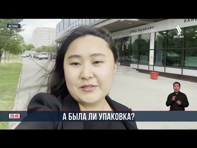 А была ли упаковка?