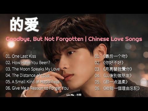 Rainy Nights & Quiet Goodbyes  Mandopop Playlist - 深夜心碎歌单｜越听越难睡