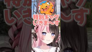 ひなーの用のズズギャグに爆笑する橘ひなのｗ【#ぶいすぽ #切り抜き #橘ひなの #ズズ #vcrrust 】