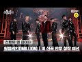 스맨파 원밀리언 비 신곡 안무 창작 미션 DOMESTIC