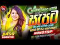 අලුත්ම වයිරල් සිංදු ටික EDM 2026 Trending Hit Sinhala Collec