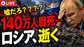 【衝撃】プーチン大統領、"とんでもない致命的ミス"が発覚し最悪の事態が起こってしまう...