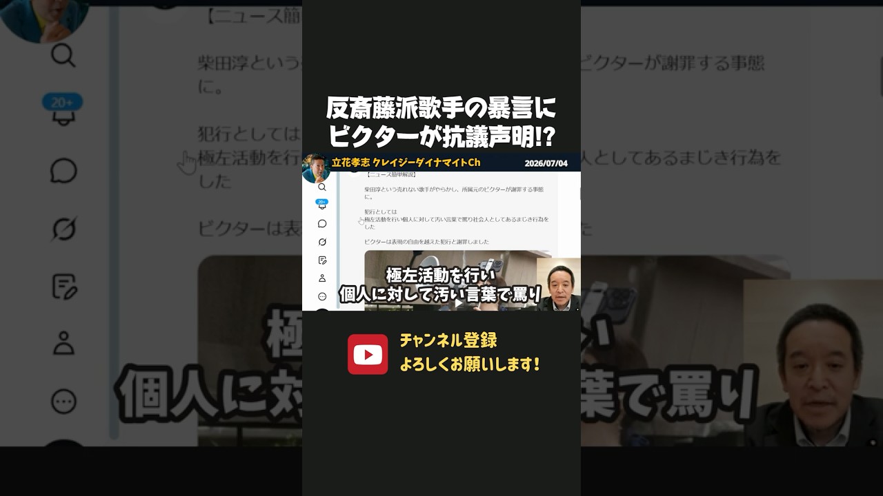 YouTubeサムネイル