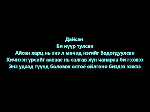 Darkside & Hades - HUITEN MOCHUUD ft 48 {UGTEI}