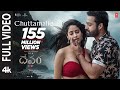 Full Video: Chuttamalle - Devara | NTR | Janhvi Kapoor | Anirudh | Shilpa Rao | Koratala Siva