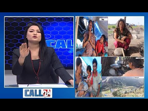 भोटको बद्ला चोट ! जनता खोलामा बजेट झोलामा ? यहि हो राजनीतिक धर्म ?-CALL 24