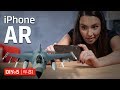iPhone Tips - iOS Augmented Reality Apps and Games - iPad and iPhone AR - DIY in 5 Ep 81 iPhone Tips - iOS Augmented Reality Apps and Games - iPad and iPhone AR - DIY in 5 Ep 81