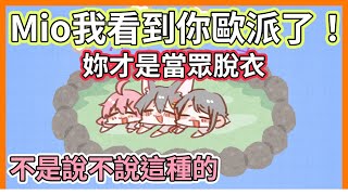 Re: [Vtub] 孝心變直的mio粉引發的地震