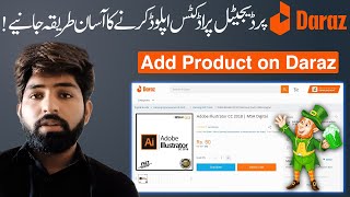 How to Add Digital Products on Daraz Seller Account in Urdu