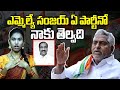 Jeevan Reddy Shocking Comments About MLA Sanjay Kumar News Line Telugu