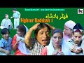 KARIMO PANNI ATH PHERMO Fighter Badshah Part 1 Badshah Khan Gulzar Fighter Kashmiri Drama