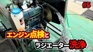 Cleaning the radiator and inspecting the engine before disassembling it [H20 engine #5]