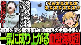 意表を突く墜落事故!!激戦区の主導権争いを制し一気に成り上がる血盟海賊団【Rust】
