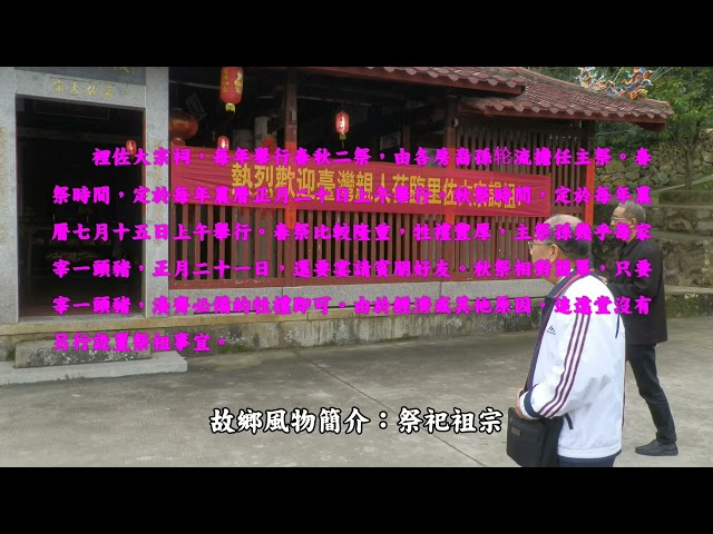 1 故鄉風物簡介 - 