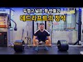 데드리프트를 잘해야 등프레임 넓힐수 있습니다 데드리프트의 정석