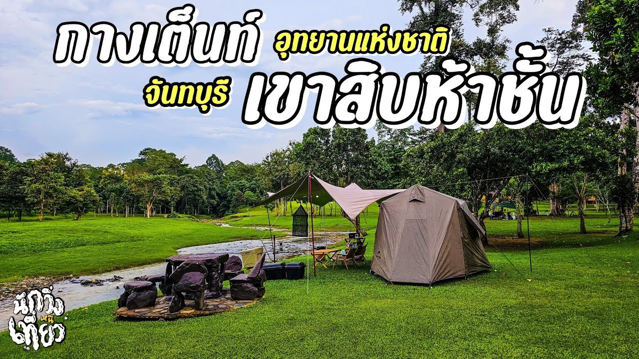 Khao Sibha Chan Waterfall