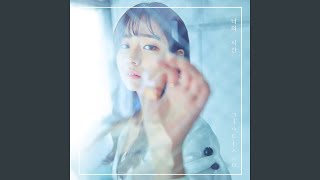 Your Time (너의 시간) (Inst.)