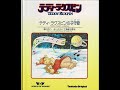 テディ・ラクスピンの子守歌 - Teddy Ruxpin Lullabies - Japanese