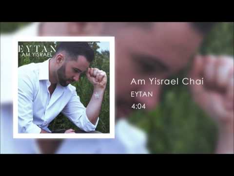 Eytan - Am Yisrael Chai **New 2017**