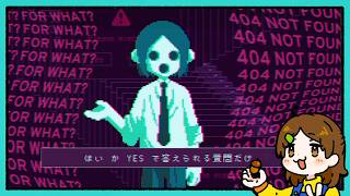 ディストピア万歳！【「はい」か「YES」で答えられる質問だけ】をやる！