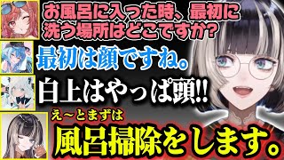 お風呂で最初に洗う場所は？と聞かれたらでんの回答が面白過ぎた【ホロライブ切り抜き/儒烏風亭らでん】