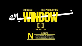 كلمات اغنية شباك ORIGINAL 74