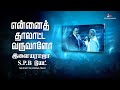 Isaignaani ILAIYARAJA SPB Duet Song Ennai Thaalatta Varuvalo Kadhalukku Mariyadhai