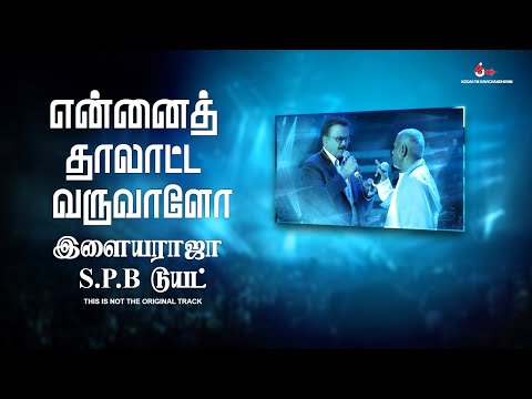 download lagu mp3 mp4 Kadhalukku Mariyadhai Music Director, download lagu Kadhalukku Mariyadhai Music Director gratis, unduh video klip Kadhalukku Mariyadhai Music Director
